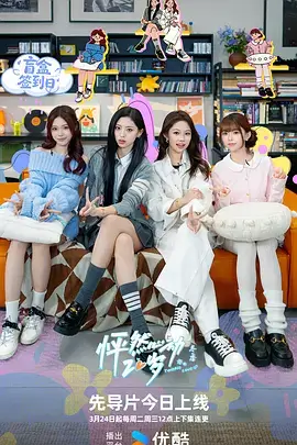 都市甜宠短剧三分钟心动海报